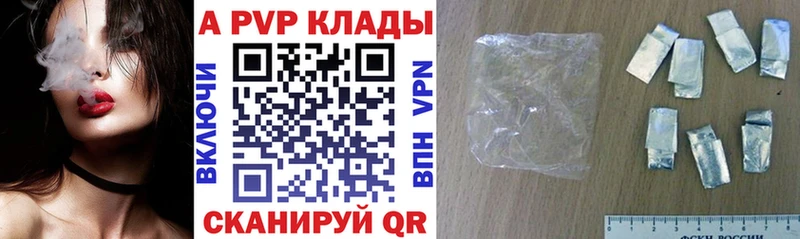 площадка какой сайт  купить наркоту  Суджа  А ПВП кристаллы 