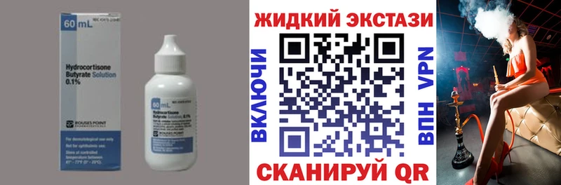 купить Суджа БУТИРАТ жидкий экстази