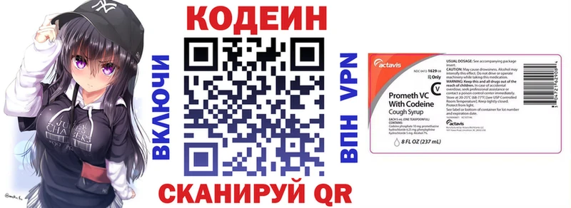 купить наркоту  Суджа  Кодеиновый сироп Lean Purple Drank 