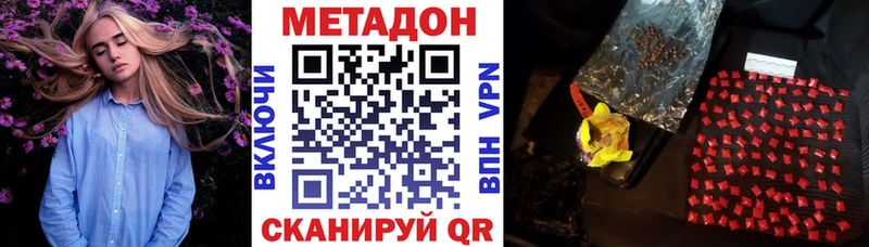 МЕТАДОН кристалл Суджа